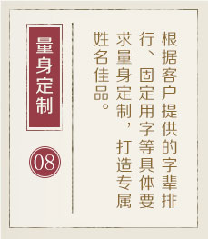 宜阳起名流程八