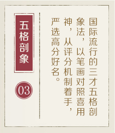 宜阳起名流程三