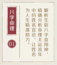 宜阳起名流程一